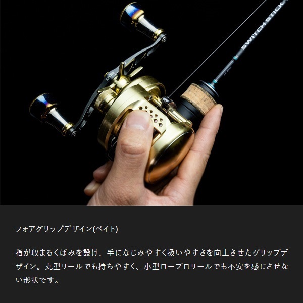 SWITCH STICK